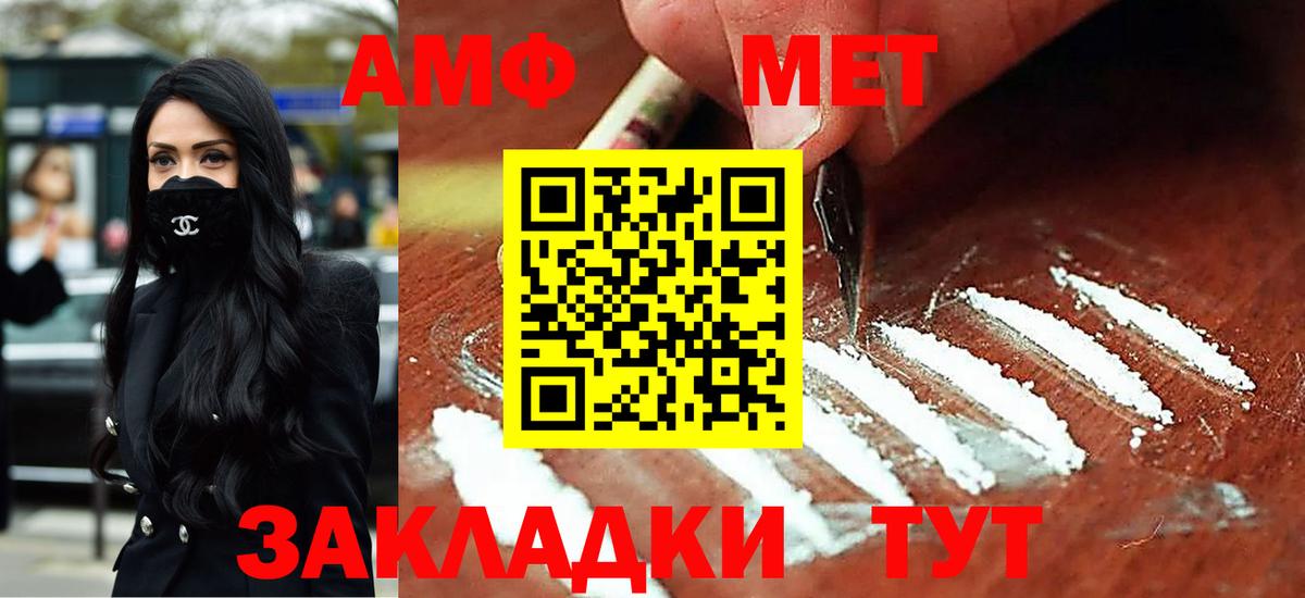АМФЕТАМИН  АМФЕТАМИН  Нефтекумск  Вход с VPN  АМФЕТАМИН VHQ 