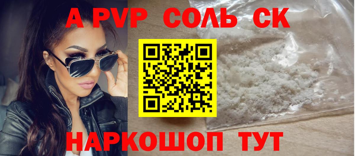 Альфа ПВП СК  А ПВП СК  Нефтекумск  Alfa_PVP  Вход с VPN 
