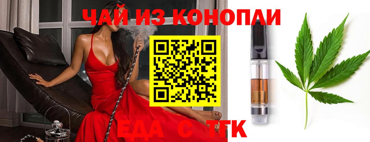 Cannafood марихуана  Вход с VPN  Нефтекумск 