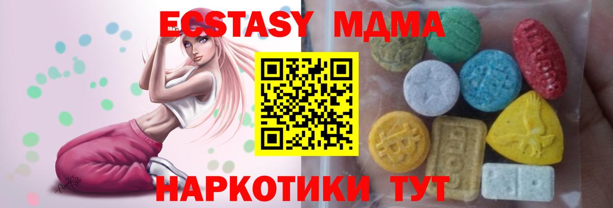 ЭКСТАЗИ XTC  Вход с VPN  Экстази  Экстази диски  Нефтекумск 