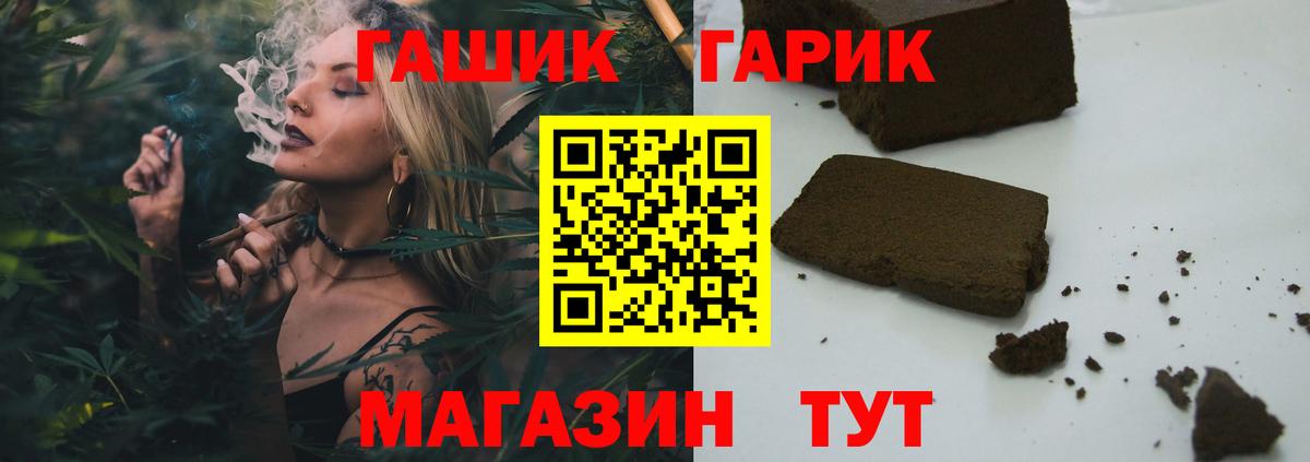 ГАШИШ хэш  ГАШ Cannabis  Нефтекумск  Вход с VPN 