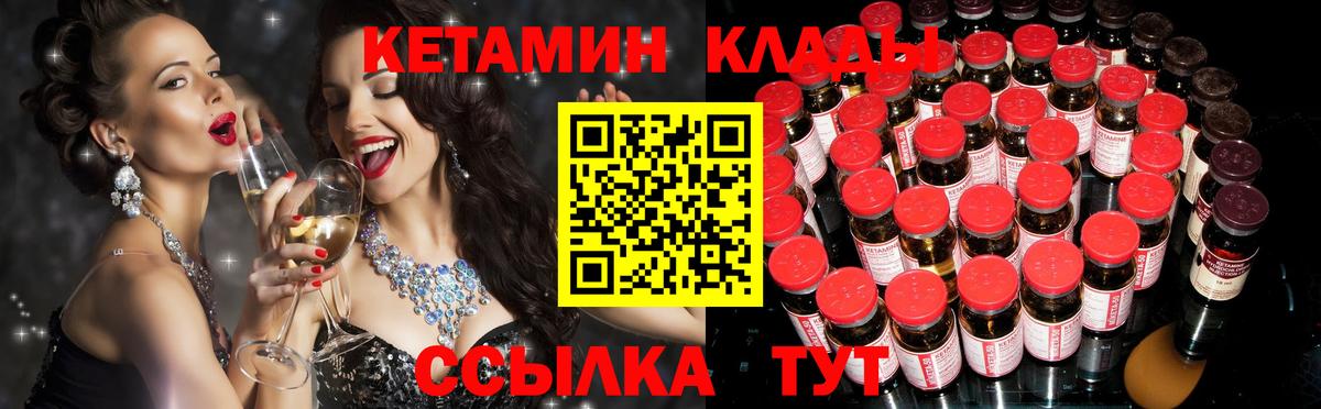 КЕТАМИН VHQ Нефтекумск