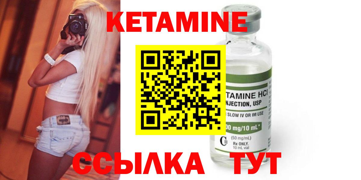 КЕТАМИН ketamine  КЕТАМИН ketamine  Вход с VPN  Нефтекумск 