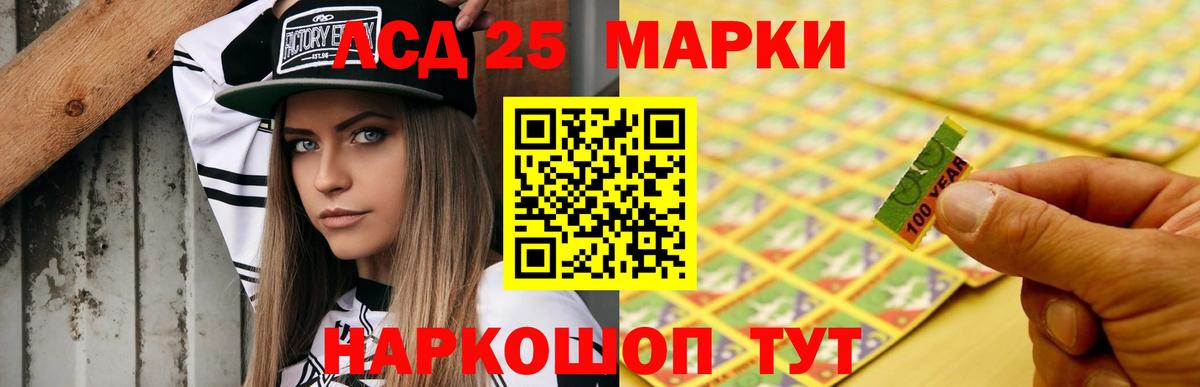 Лсд 25 экстази кислота Нефтекумск