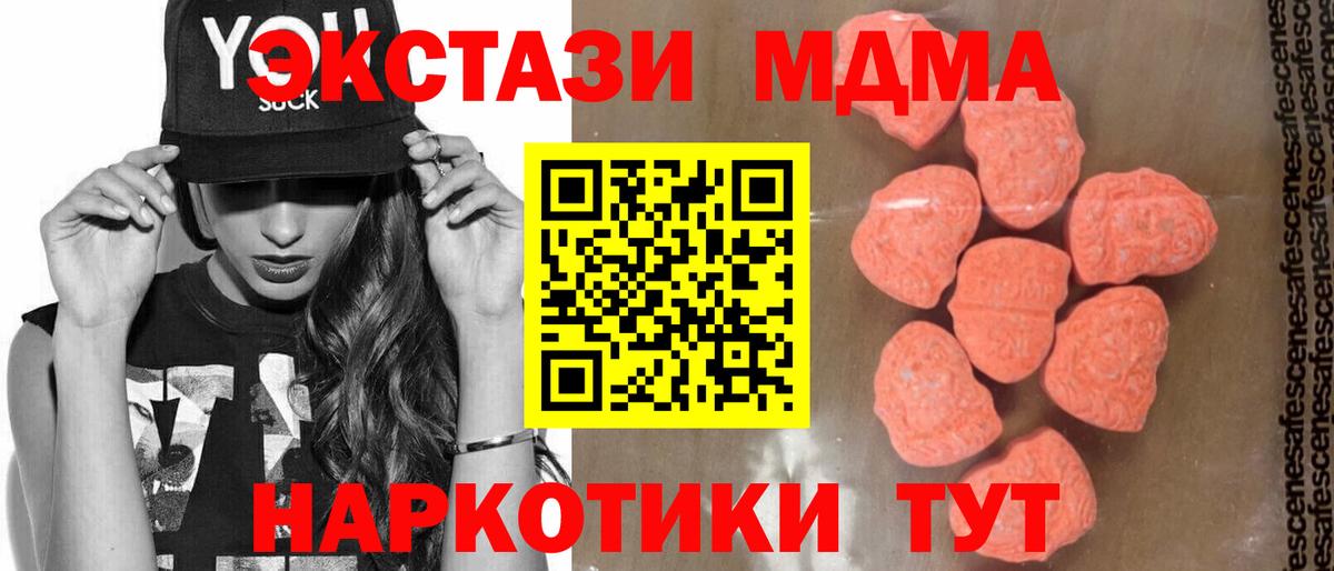 МДМА VHQ Нефтекумск