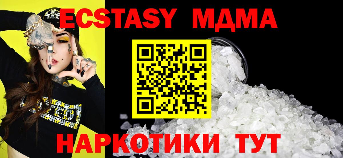 МДМА молли  MDMA VHQ  Нефтекумск  Вход с VPN 