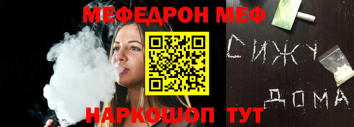 купить   Вход с VPN  МЕФ мука  Нефтекумск  omg ССЫЛКА  Меф кристаллы 