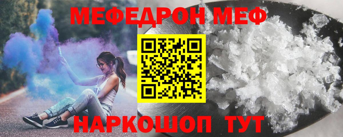 Меф мяу мяу мука Нефтекумск