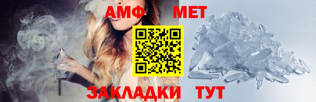 Первитин Декстрометамфетамин 99.9%  Вход с VPN  Нефтекумск  МЕТАМФЕТАМИН  Первитин Декстрометамфетамин 99.9% 