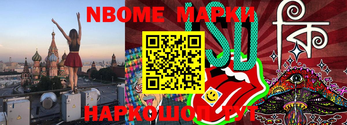 Марки NBOMe 1500мкг  Марки NBOMe 1500мкг  Нефтекумск  Вход с VPN 