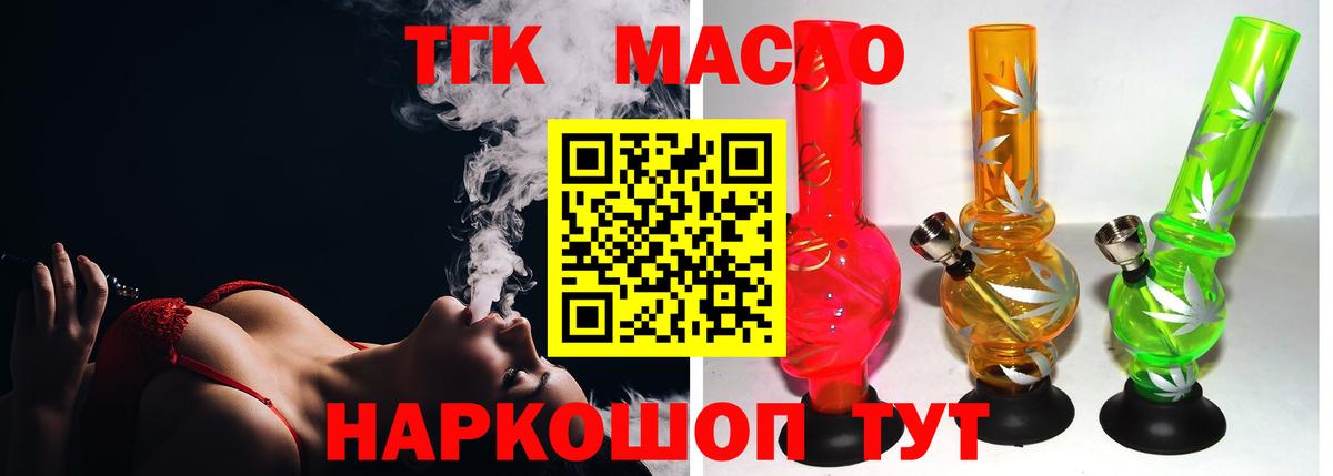 Дистиллят ТГК THC oil Нефтекумск
